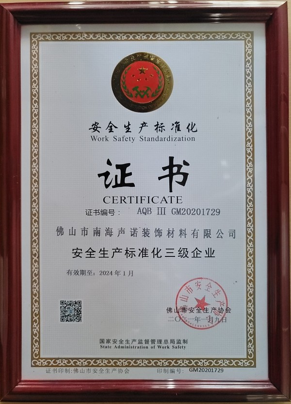 China Foshan Nanhai Sono Decoration Material Co., Ltd Certificaten